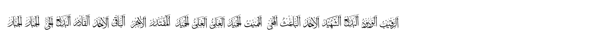 99 Names of ALLAH Elegant image